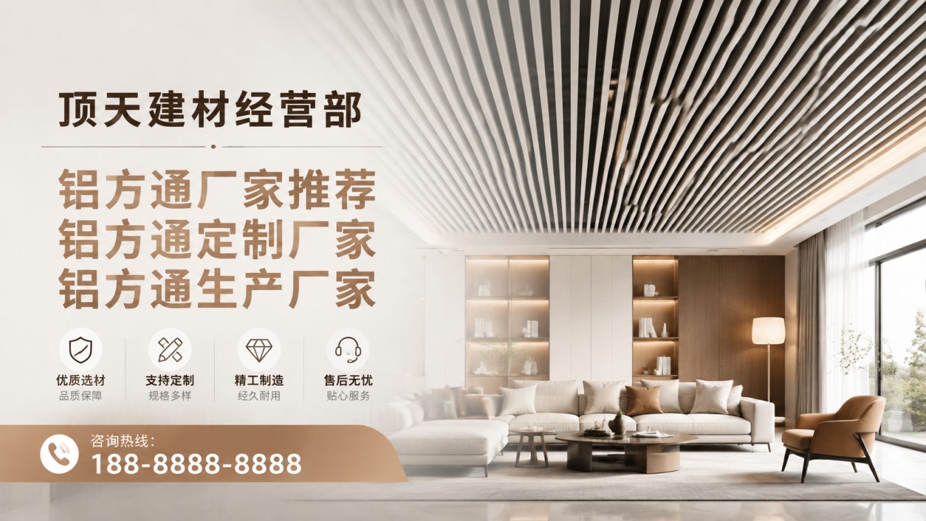 马边彝族自治县深耕铝材20年，服务大型工程